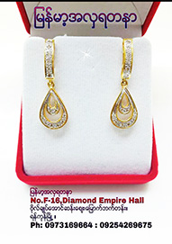 s-Myanmar Aahla (3).jpg